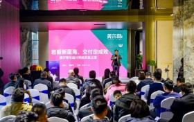 美尔奇魅力之夜·淄博站圆满落幕 深化全案交付战略合作