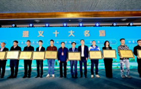 茅台白金老酱酒邀您参加赤水河谷九月九·第一届遵义酱酒节