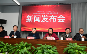 扶阳启新程 传承向未来