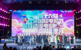 上海博伽承办 | 第十六届北京国际电影节游戏·动漫·电影单元AIGC游戏IP短片大赛圆满落幕