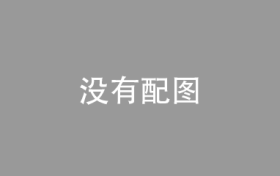 第31届中国国际广告节冻干食品明星立兴食品荣膺“大国好货·2024年度品牌企业”